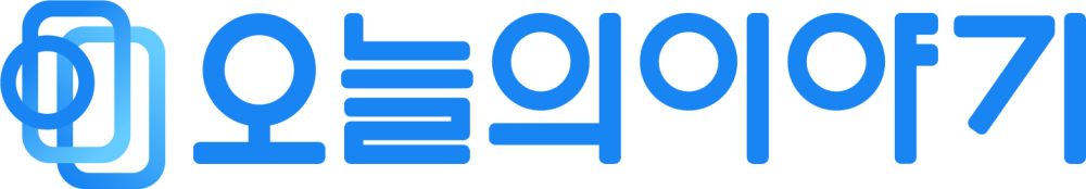오늘의이야기 로고